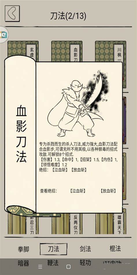 暴走英雄坛九游版