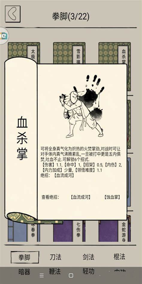 暴走英雄坛九游版