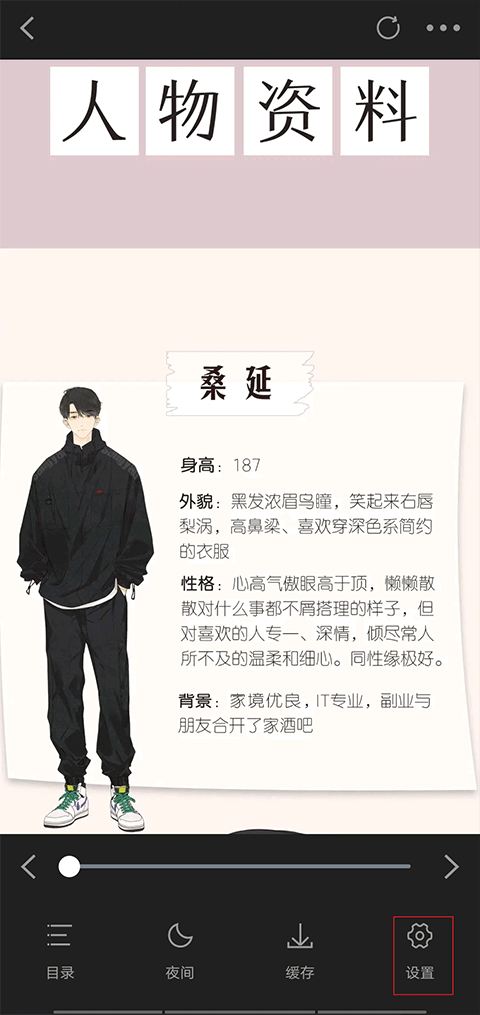 包子漫画无弹窗广告版使用方法1