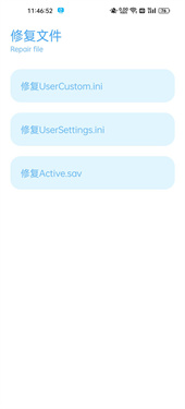 殇痕画质助手免费版