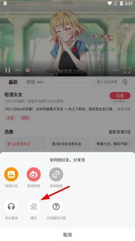 acfun图标流鼻血 6.77.0.1305 安卓版