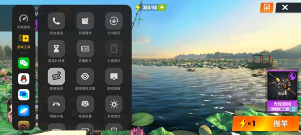 欢乐钓鱼大师九游版