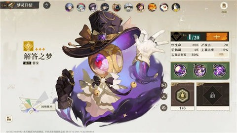 无尽梦回最新版