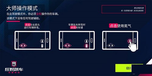 狂野飙车9VIVO版