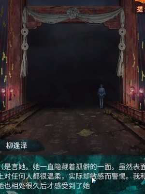 纸嫁衣7卿不负正版