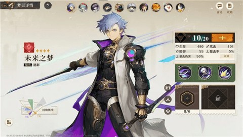 无尽梦回最新版