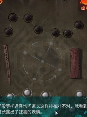 纸嫁衣7卿不负正版