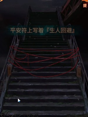 纸嫁衣7卿不负正版