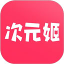 次元姬小说app2025最新版