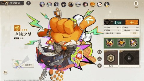 无尽梦回最新版